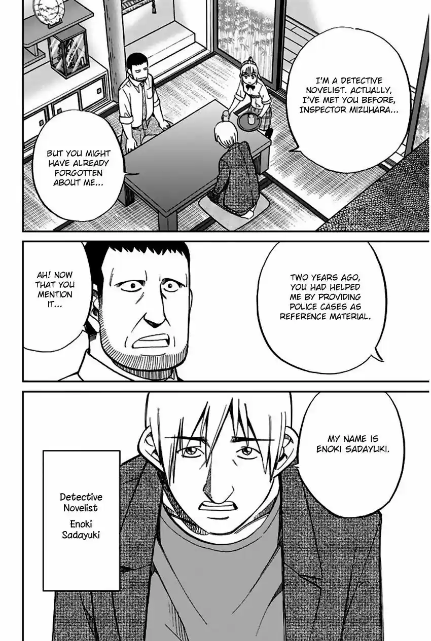 Q.E.D. - Shoumei Shuuryou vol.41 ch.065