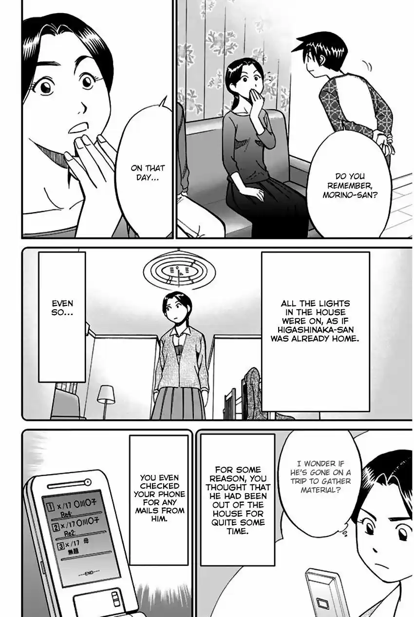 Q.E.D. - Shoumei Shuuryou vol.41 ch.065