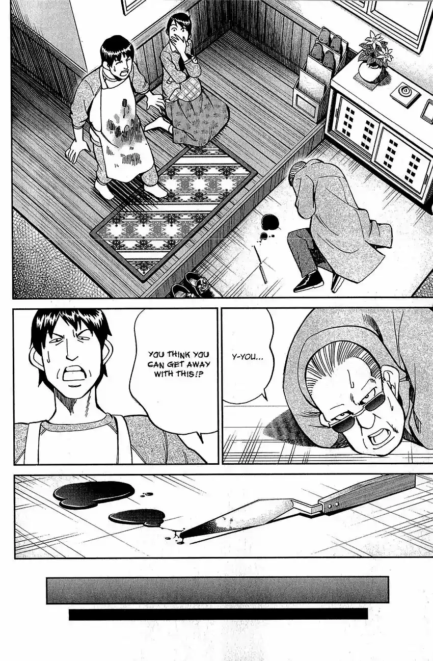 Q.E.D. - Shoumei Shuuryou Vol.42 Chapter 82: Escher Hotel