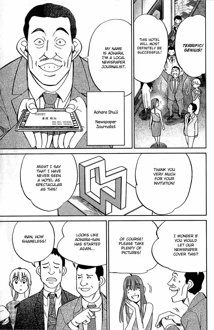 Q.E.D. - Shoumei Shuuryou Vol.42 Chapter 82: Escher Hotel