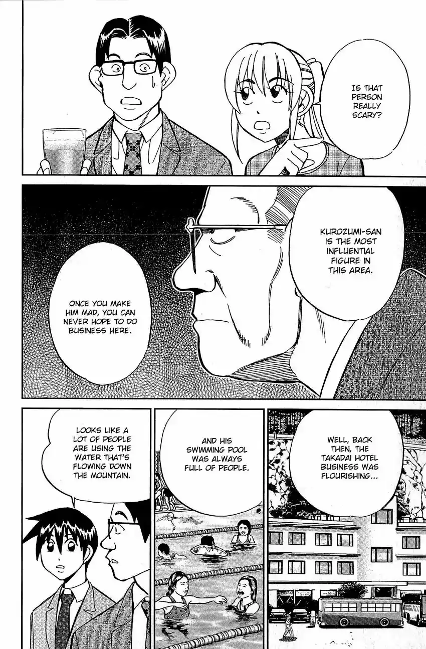 Q.E.D. - Shoumei Shuuryou Vol.42 Chapter 82: Escher Hotel