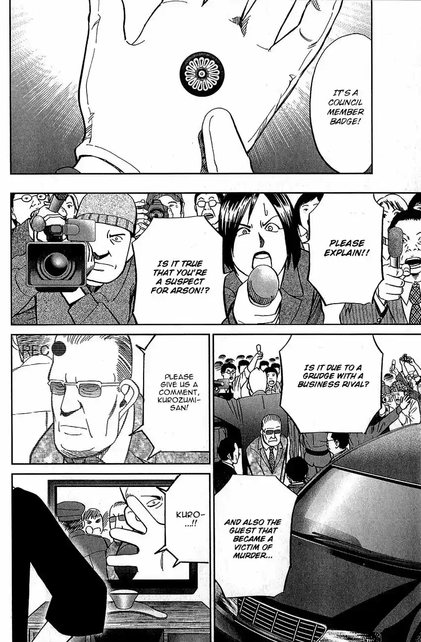 Q.E.D. - Shoumei Shuuryou Vol.42 Chapter 82: Escher Hotel