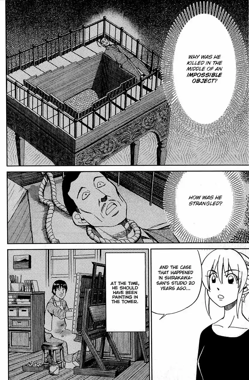 Q.E.D. - Shoumei Shuuryou Vol.42 Chapter 82: Escher Hotel