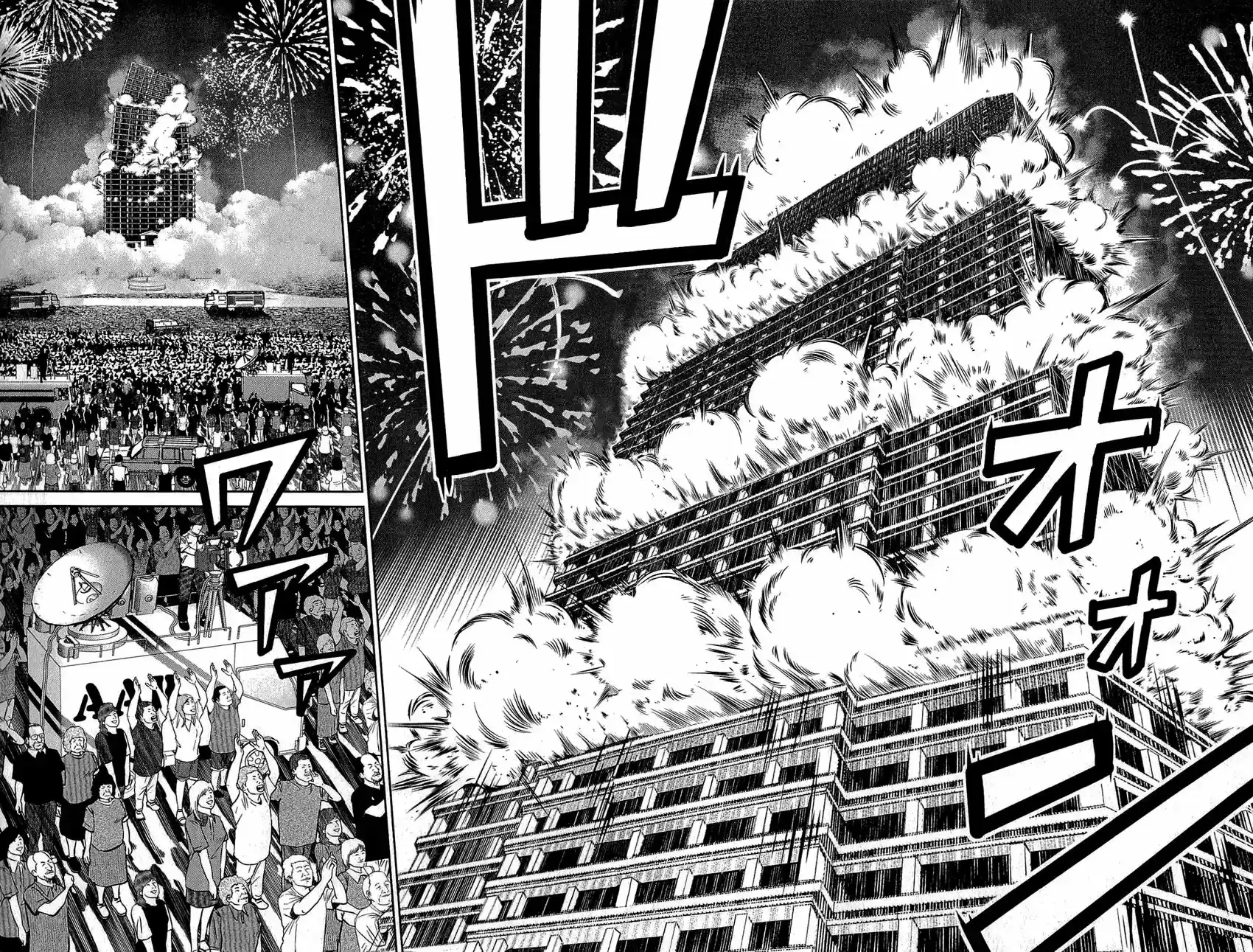 Q.E.D. - Shoumei Shuuryou Vol.42 Chapter 83: Logic Tower