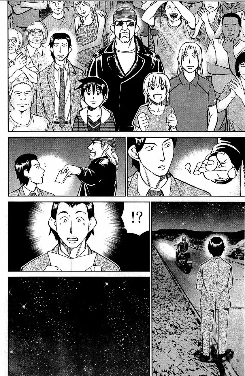 Q.E.D. - Shoumei Shuuryou Vol.42 Chapter 83: Logic Tower