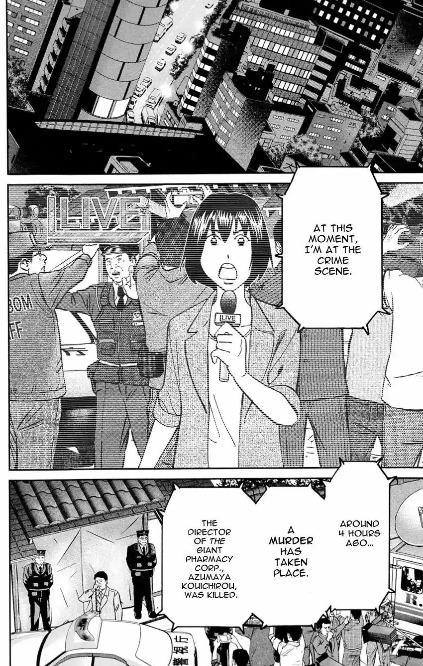 Q.E.D. - Shoumei Shuuryou Vol.43 Chapter 84: Investigation