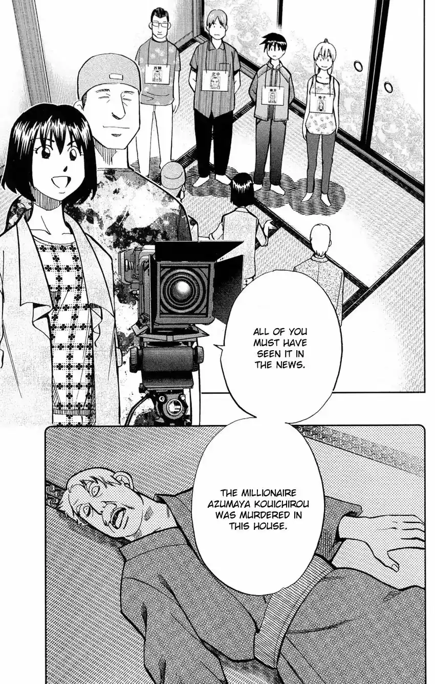 Q.E.D. - Shoumei Shuuryou Vol.43 Chapter 84: Investigation