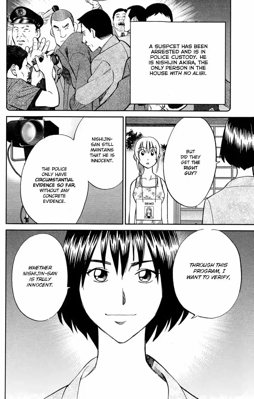 Q.E.D. - Shoumei Shuuryou Vol.43 Chapter 84: Investigation