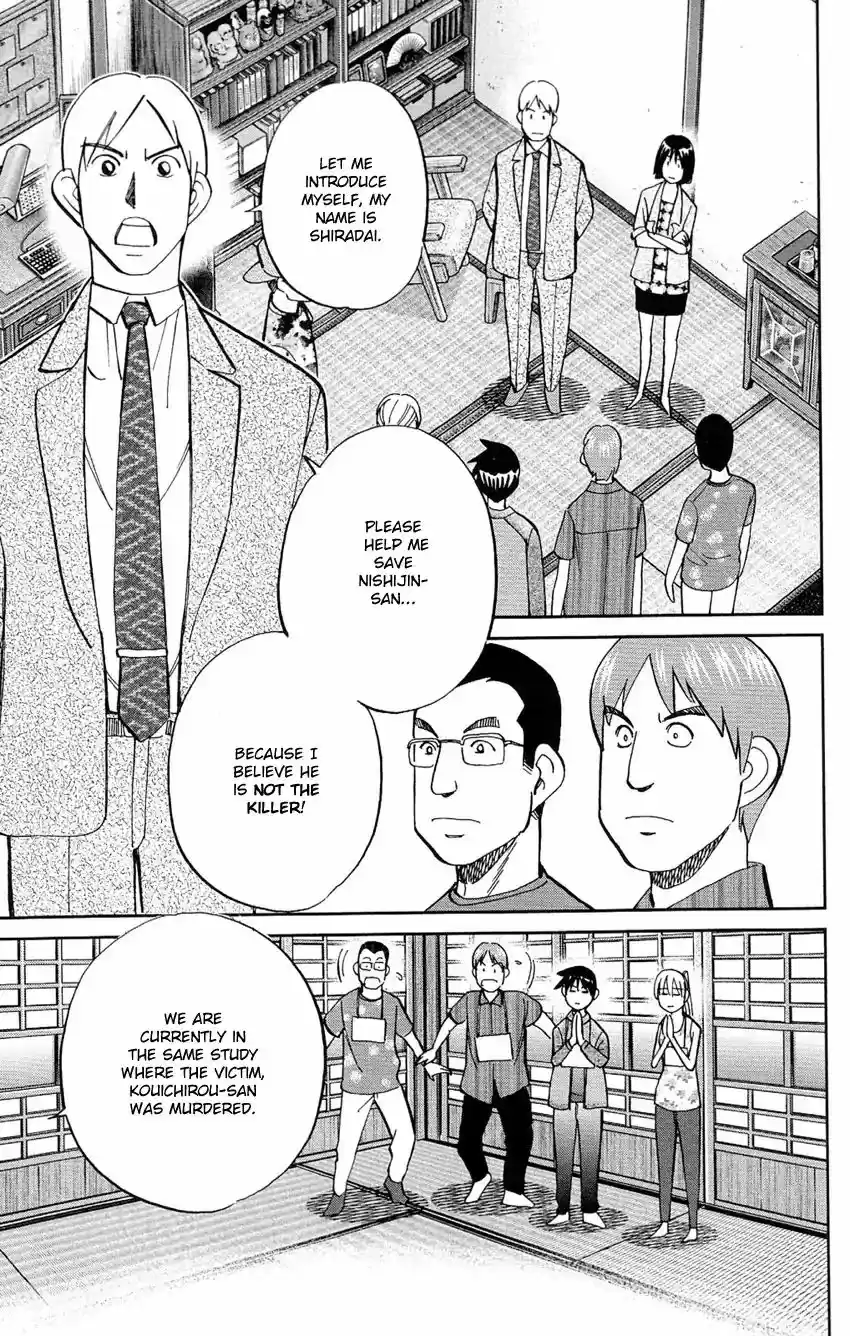 Q.E.D. - Shoumei Shuuryou Vol.43 Chapter 84: Investigation