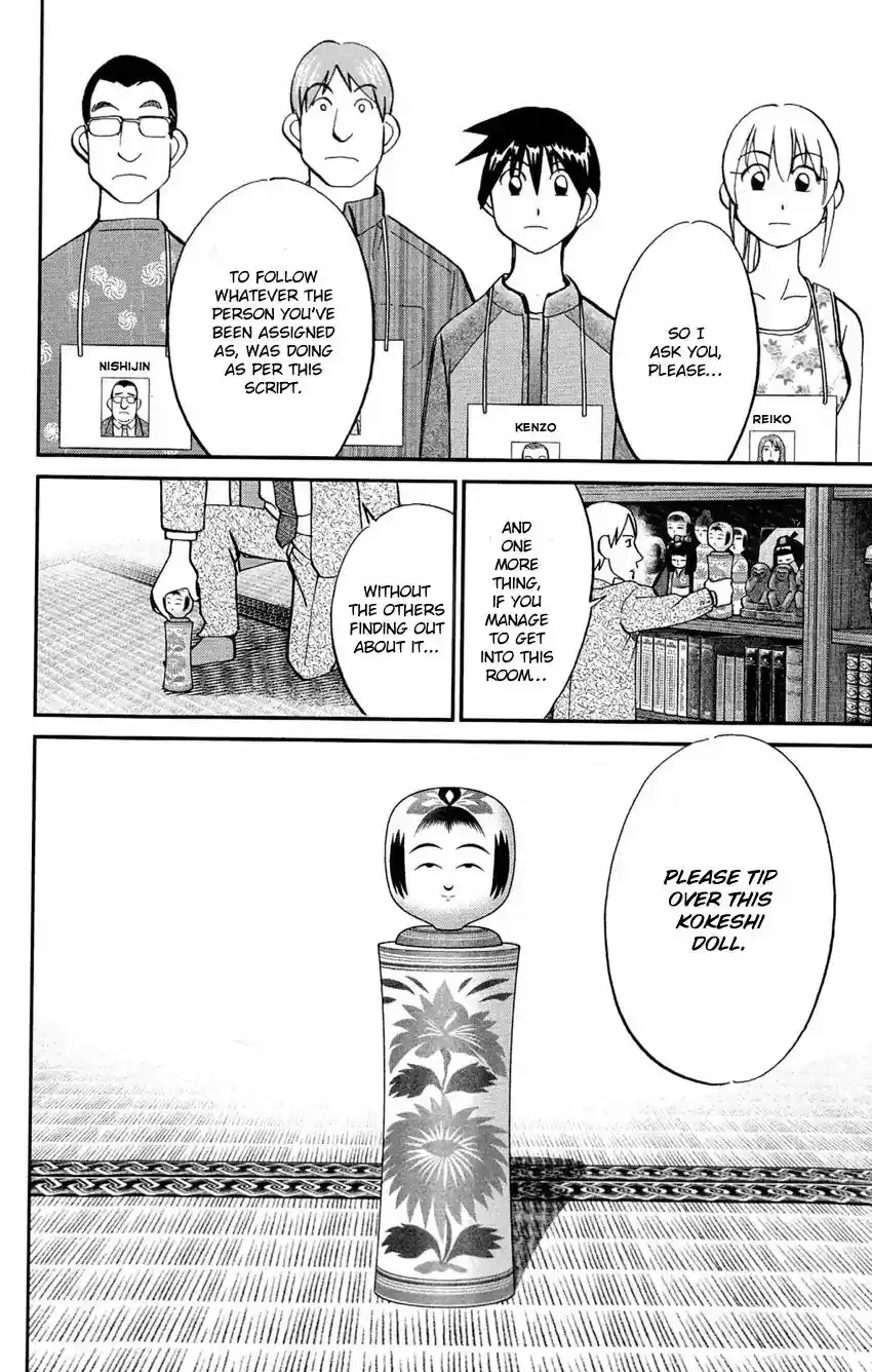 Q.E.D. - Shoumei Shuuryou Vol.43 Chapter 84: Investigation