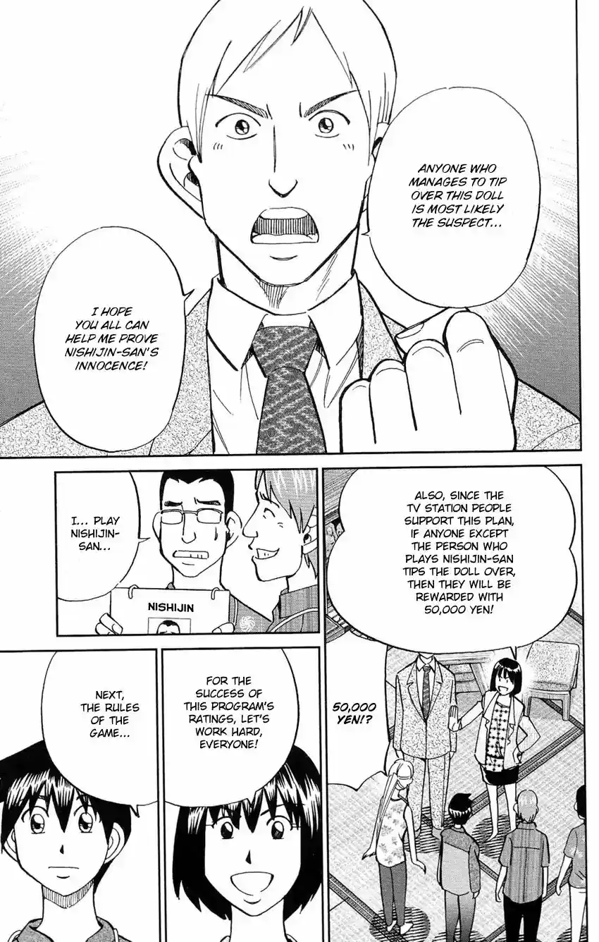 Q.E.D. - Shoumei Shuuryou Vol.43 Chapter 84: Investigation