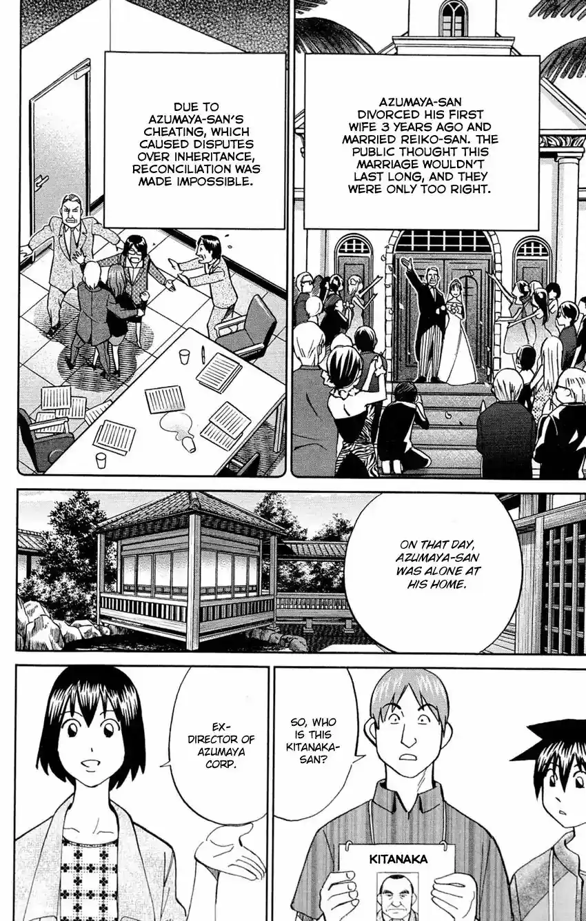 Q.E.D. - Shoumei Shuuryou Vol.43 Chapter 84: Investigation