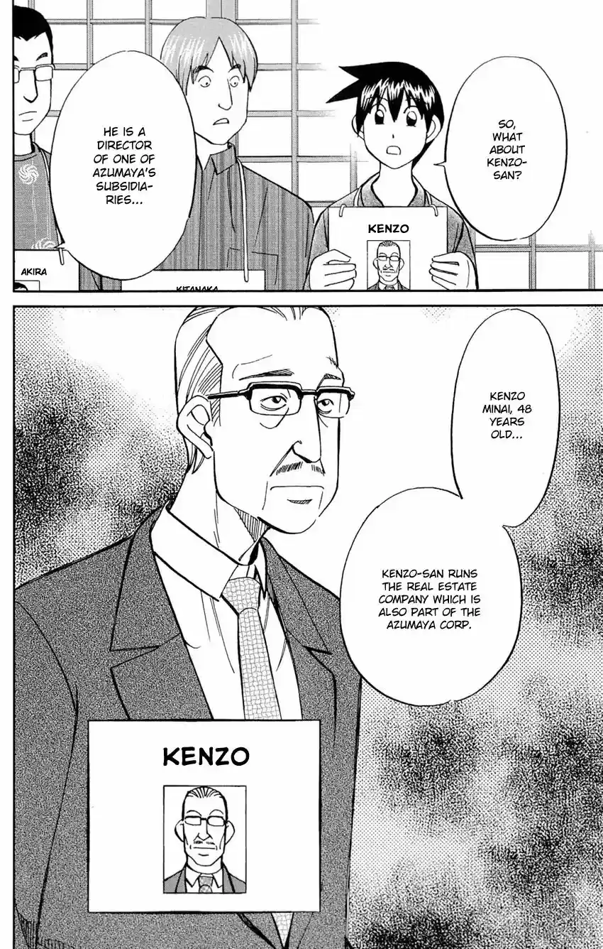 Q.E.D. - Shoumei Shuuryou Vol.43 Chapter 84: Investigation