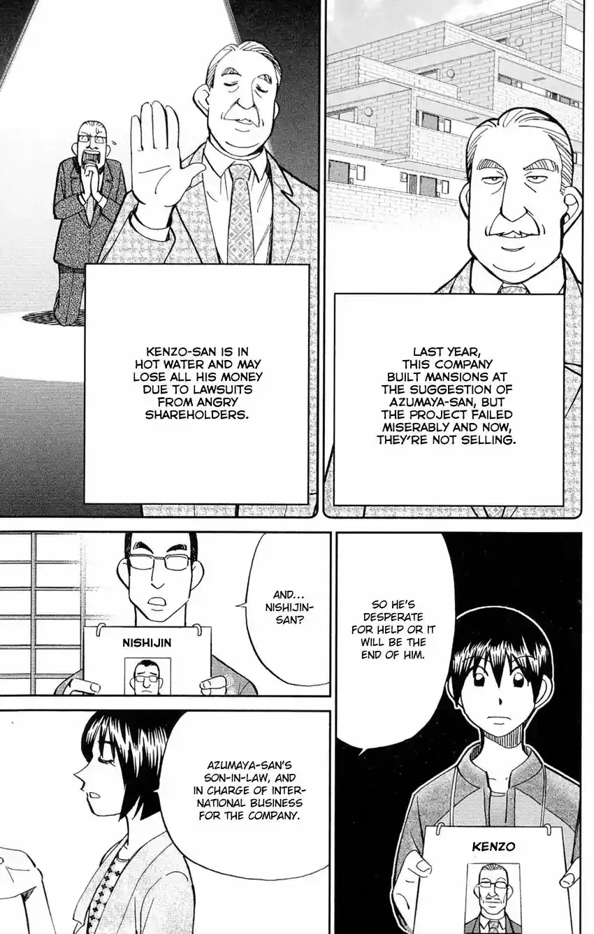 Q.E.D. - Shoumei Shuuryou Vol.43 Chapter 84: Investigation