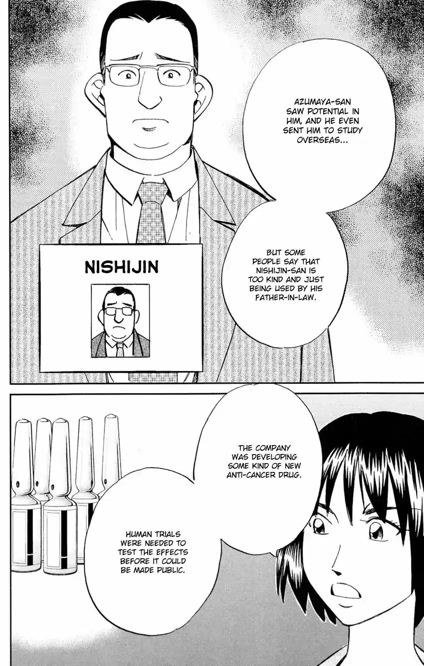 Q.E.D. - Shoumei Shuuryou Vol.43 Chapter 84: Investigation