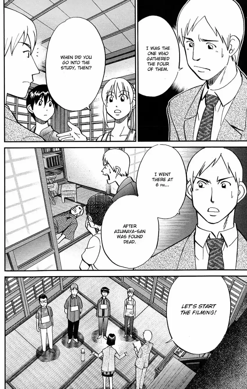 Q.E.D. - Shoumei Shuuryou Vol.43 Chapter 84: Investigation