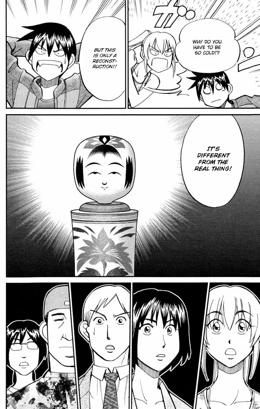 Q.E.D. - Shoumei Shuuryou Vol.43 Chapter 84: Investigation