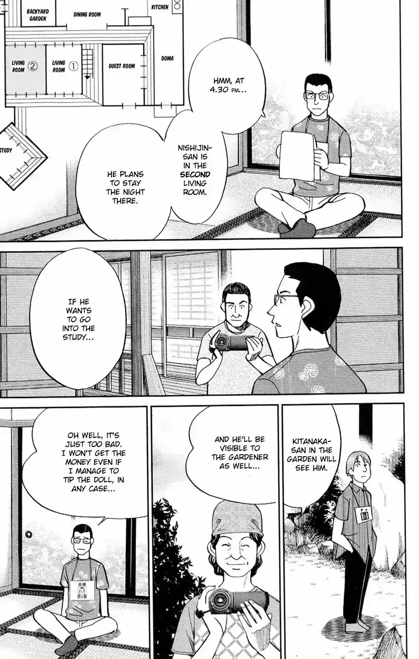 Q.E.D. - Shoumei Shuuryou Vol.43 Chapter 84: Investigation