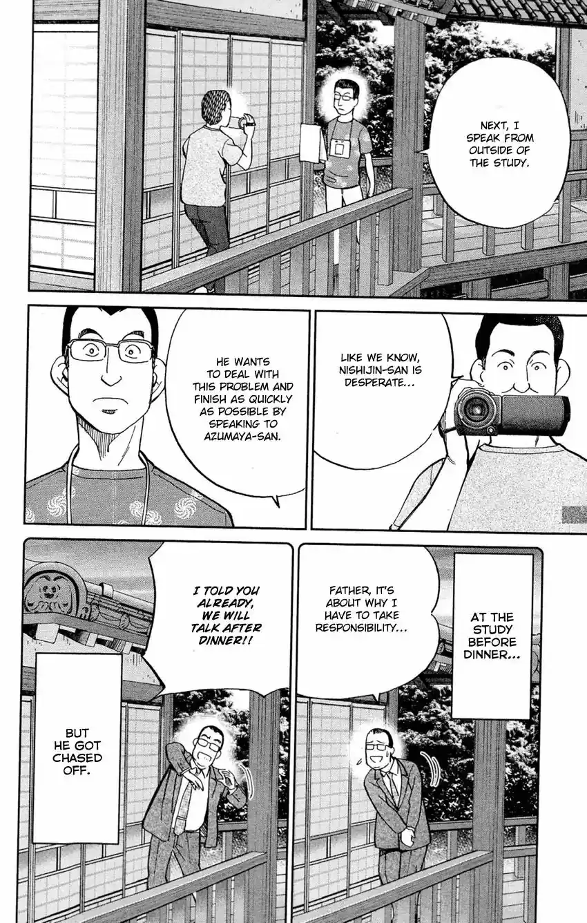 Q.E.D. - Shoumei Shuuryou Vol.43 Chapter 84: Investigation