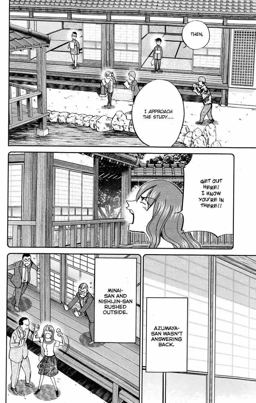 Q.E.D. - Shoumei Shuuryou Vol.43 Chapter 84: Investigation