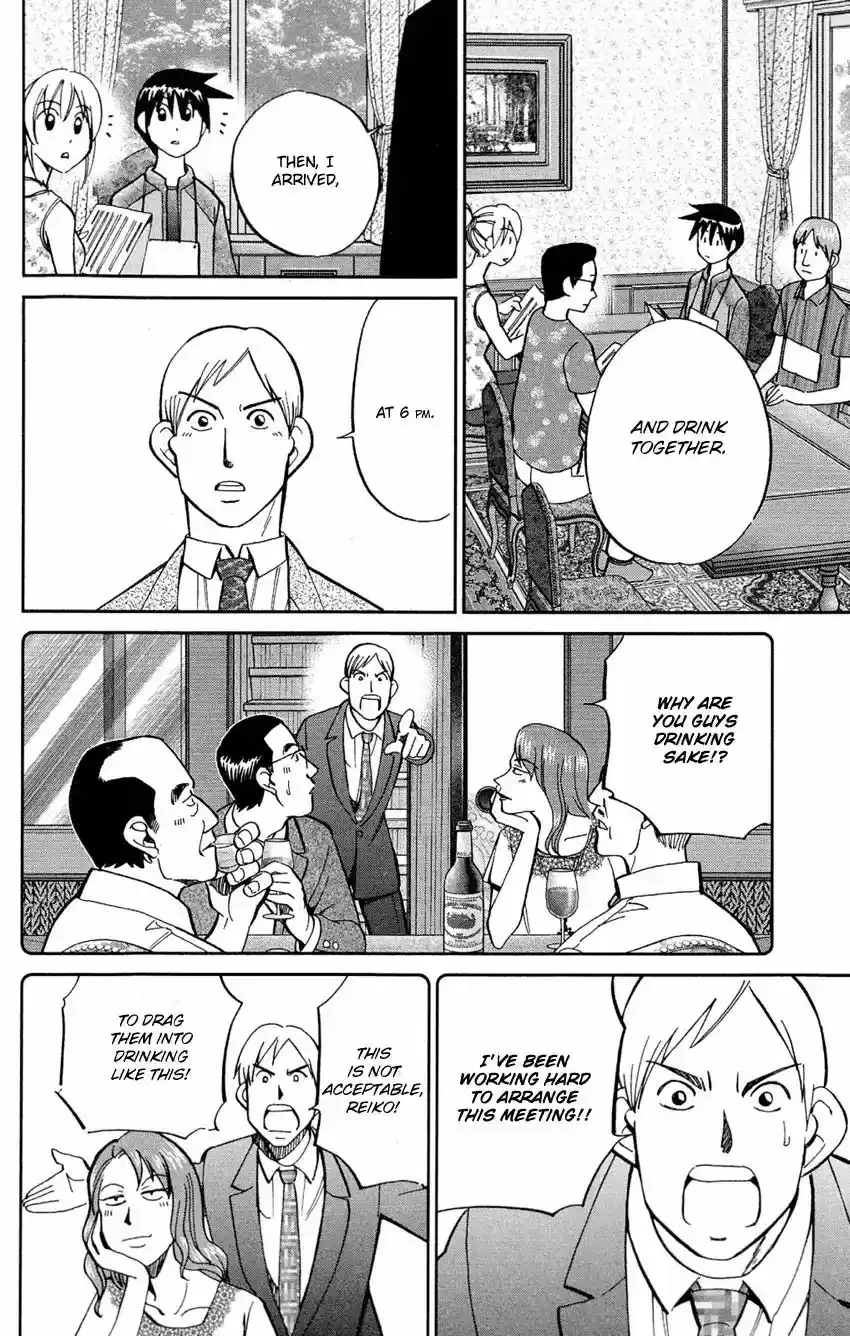 Q.E.D. - Shoumei Shuuryou Vol.43 Chapter 84: Investigation