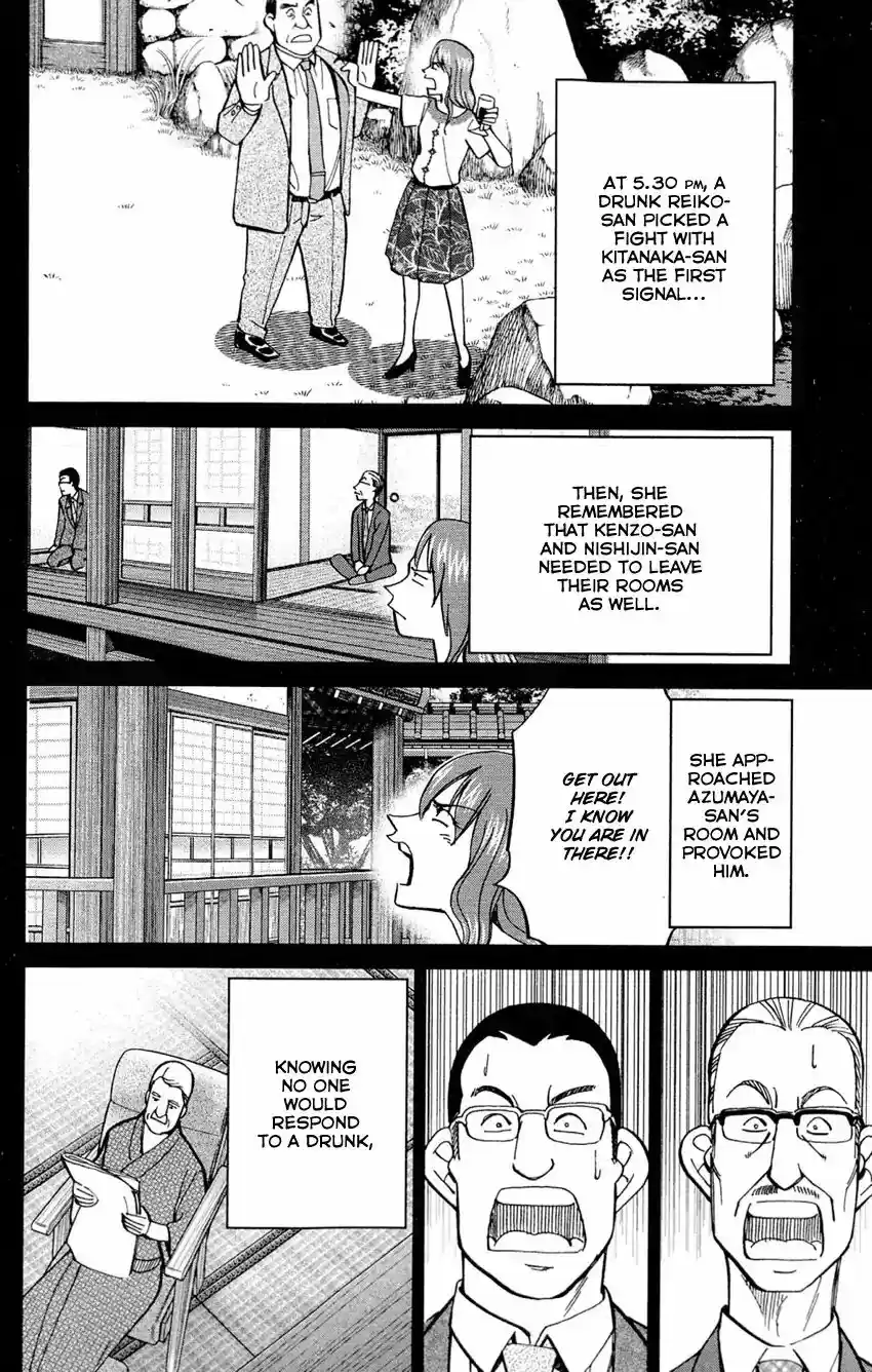 Q.E.D. - Shoumei Shuuryou Vol.43 Chapter 84: Investigation