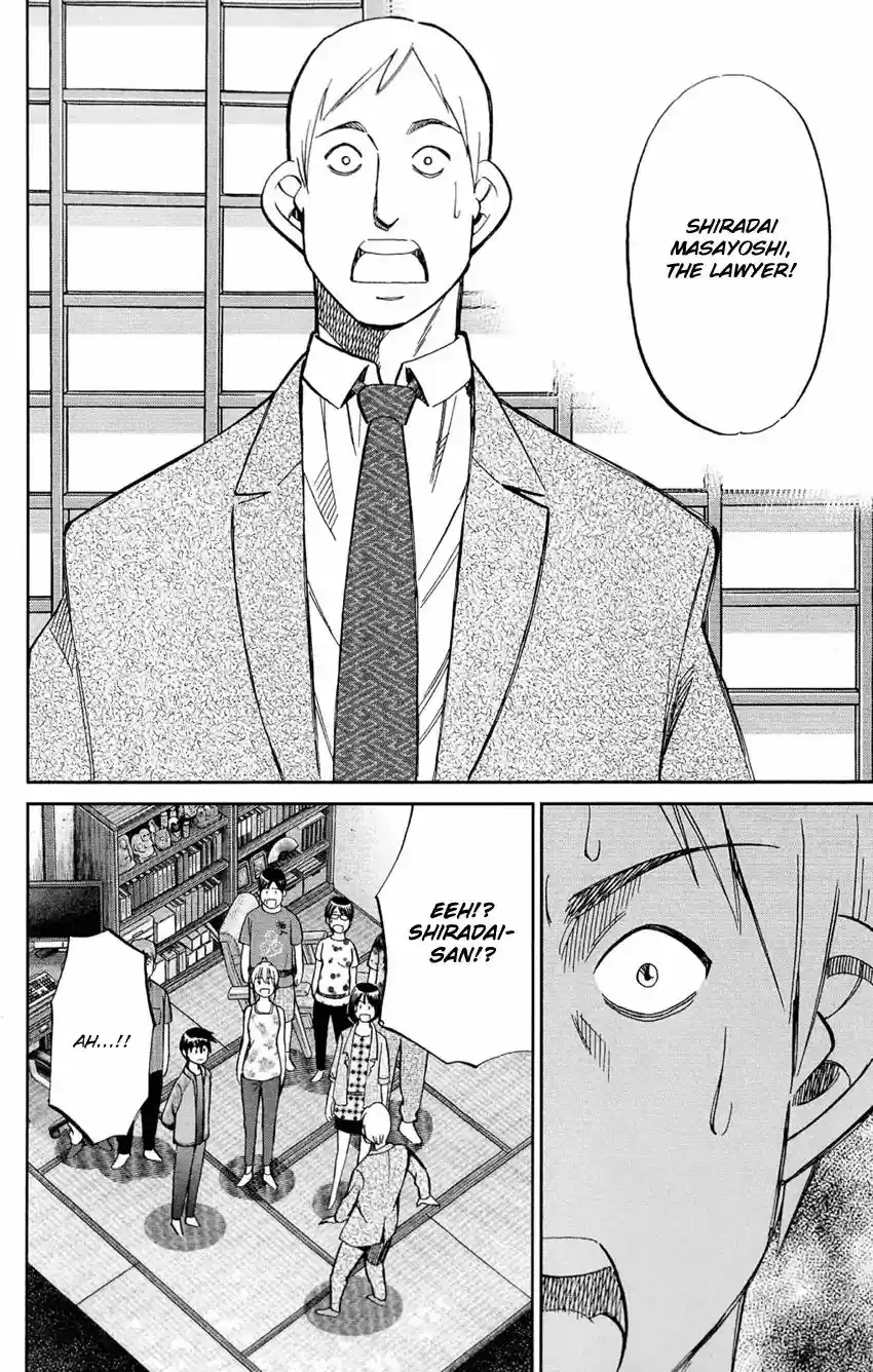 Q.E.D. - Shoumei Shuuryou Vol.43 Chapter 84: Investigation