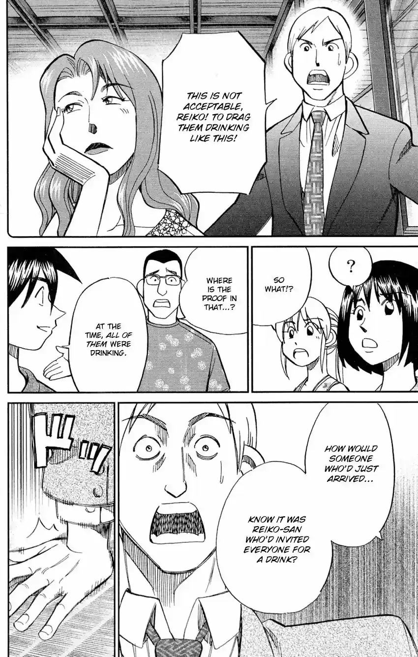 Q.E.D. - Shoumei Shuuryou Vol.43 Chapter 84: Investigation