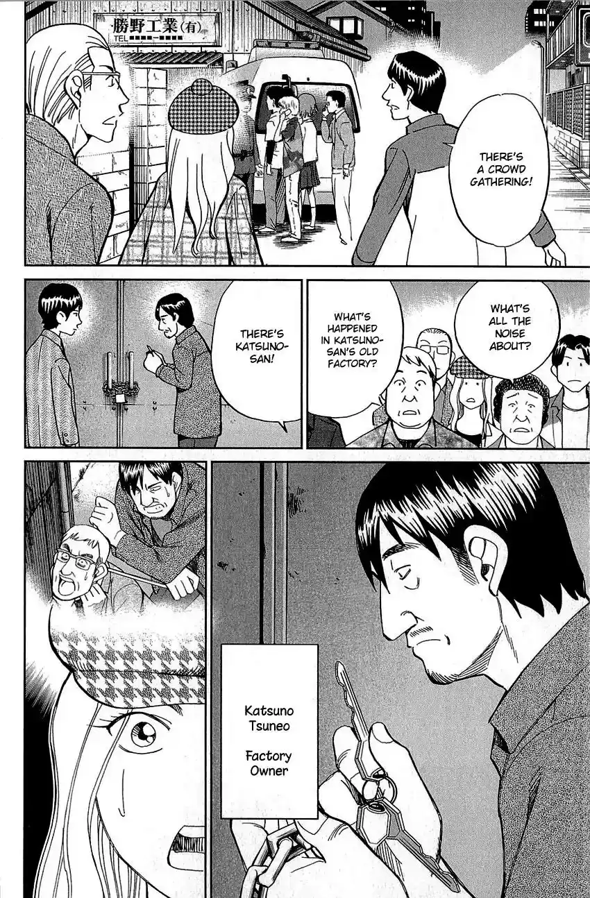 Q.E.D. - Shoumei Shuuryou Vol.44 Chapter 86: