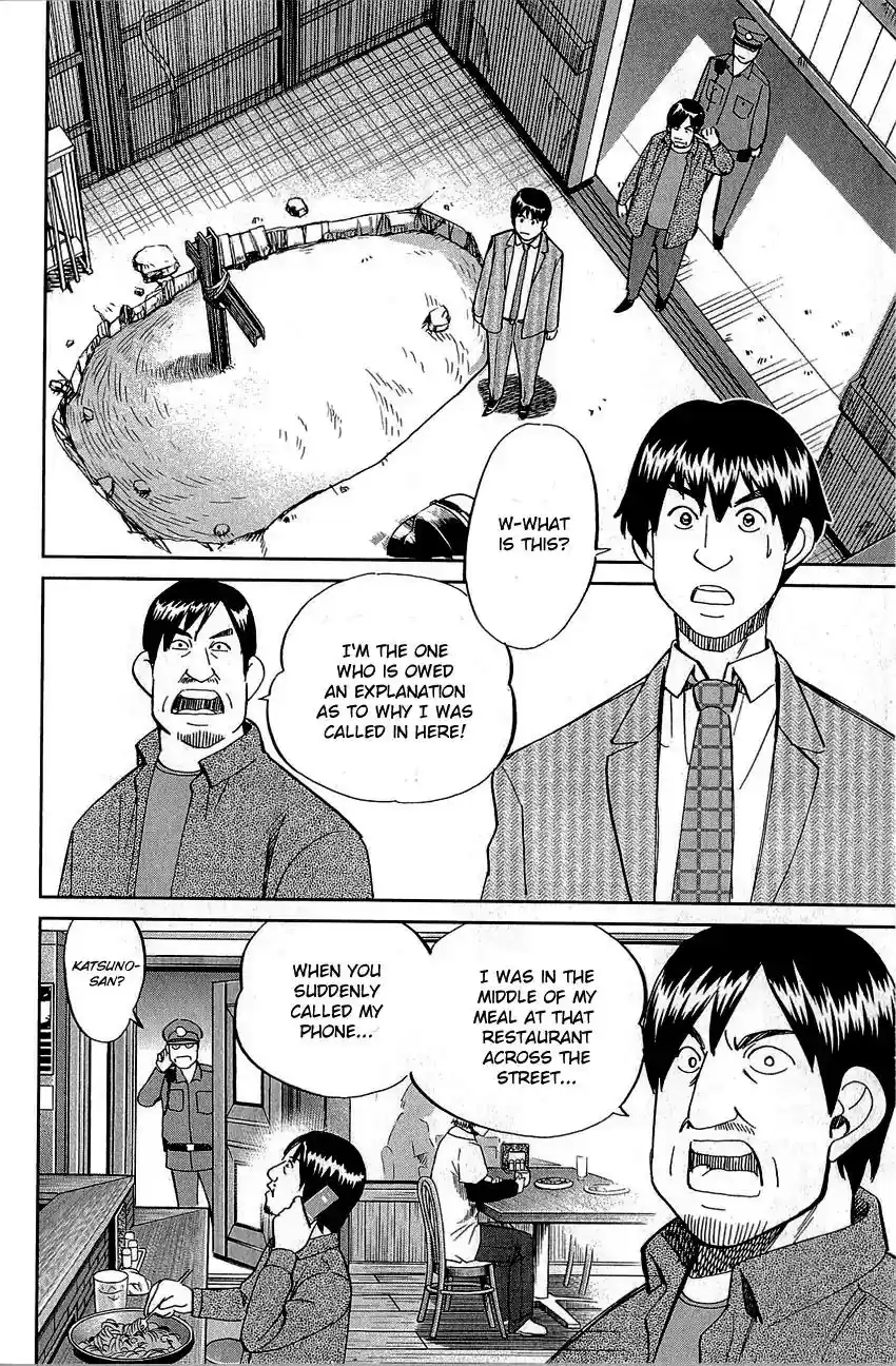 Q.E.D. - Shoumei Shuuryou Vol.44 Chapter 86: