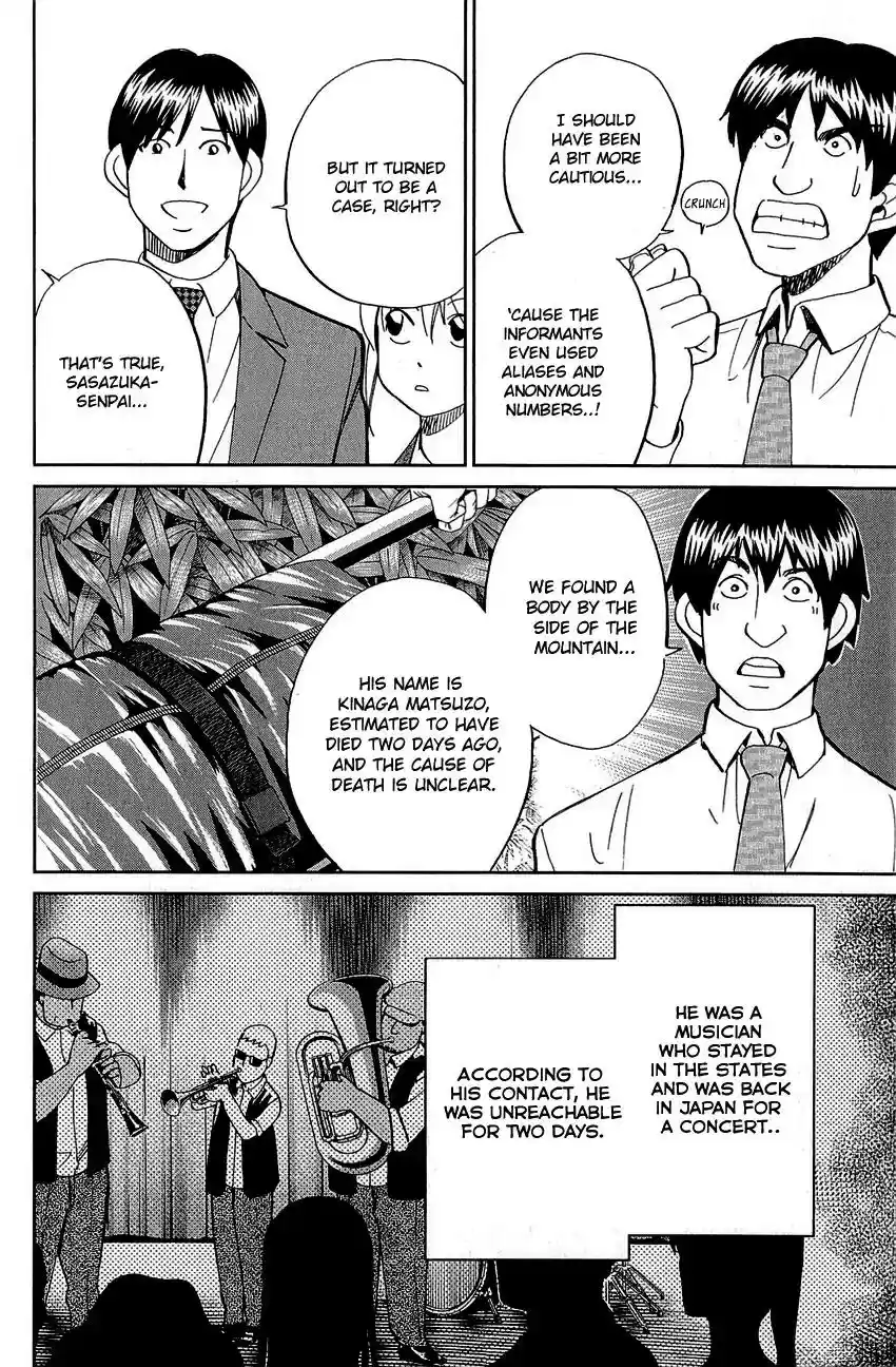 Q.E.D. - Shoumei Shuuryou Vol.44 Chapter 86: