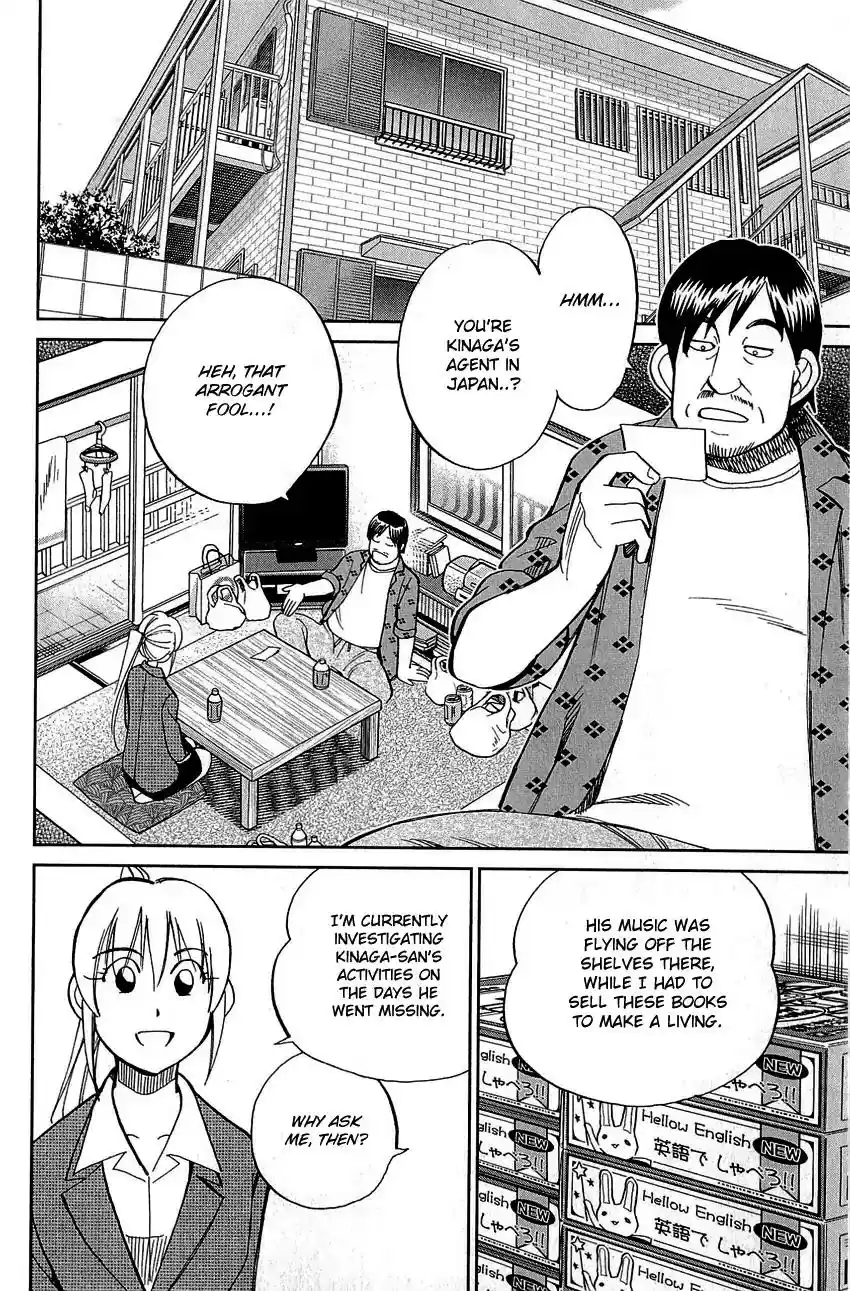 Q.E.D. - Shoumei Shuuryou Vol.44 Chapter 86: