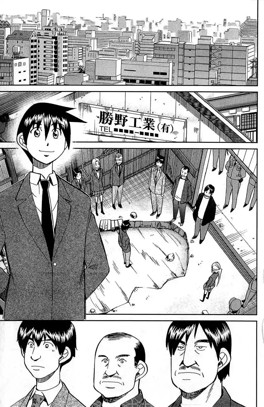 Q.E.D. - Shoumei Shuuryou Vol.44 Chapter 86: