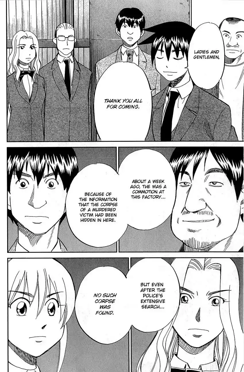 Q.E.D. - Shoumei Shuuryou Vol.44 Chapter 86: