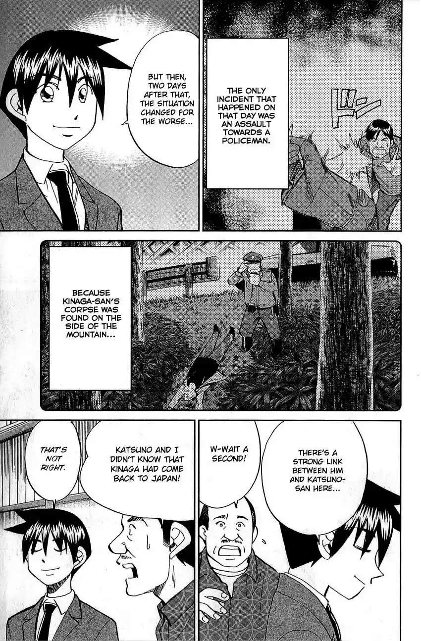 Q.E.D. - Shoumei Shuuryou Vol.44 Chapter 86: