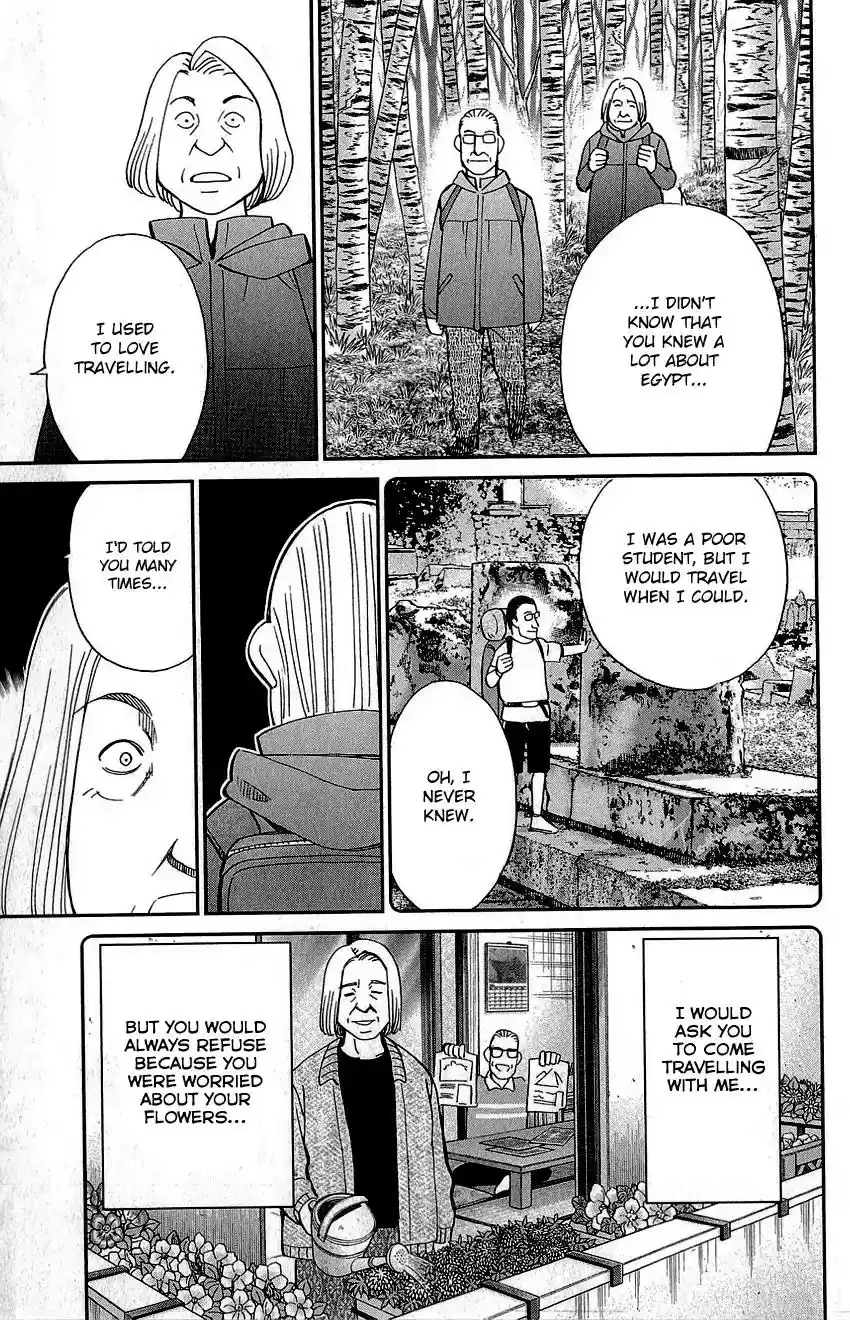 Q.E.D. - Shoumei Shuuryou Vol.44 Chapter 87: