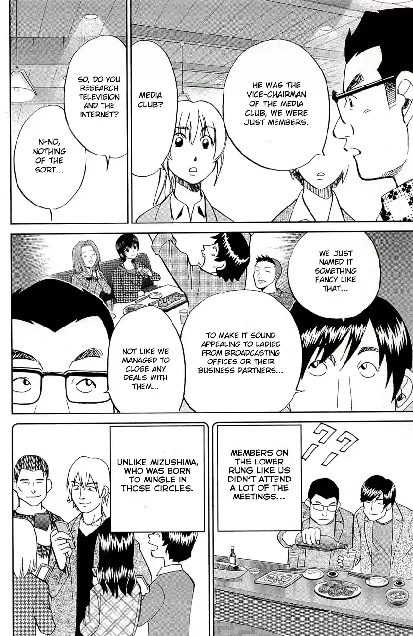 Q.E.D. - Shoumei Shuuryou Vol.45 Chapter 88: Venus