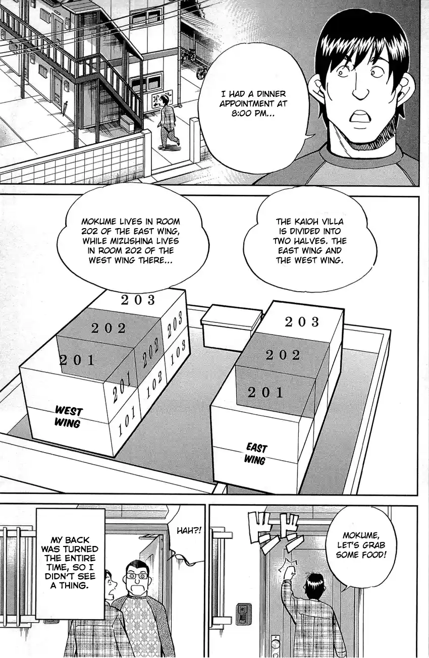 Q.E.D. - Shoumei Shuuryou Vol.45 Chapter 88: Venus