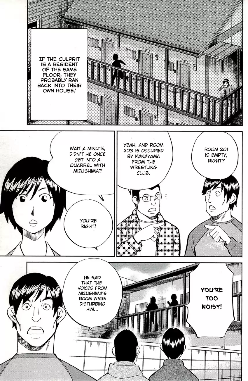 Q.E.D. - Shoumei Shuuryou Vol.45 Chapter 88: Venus