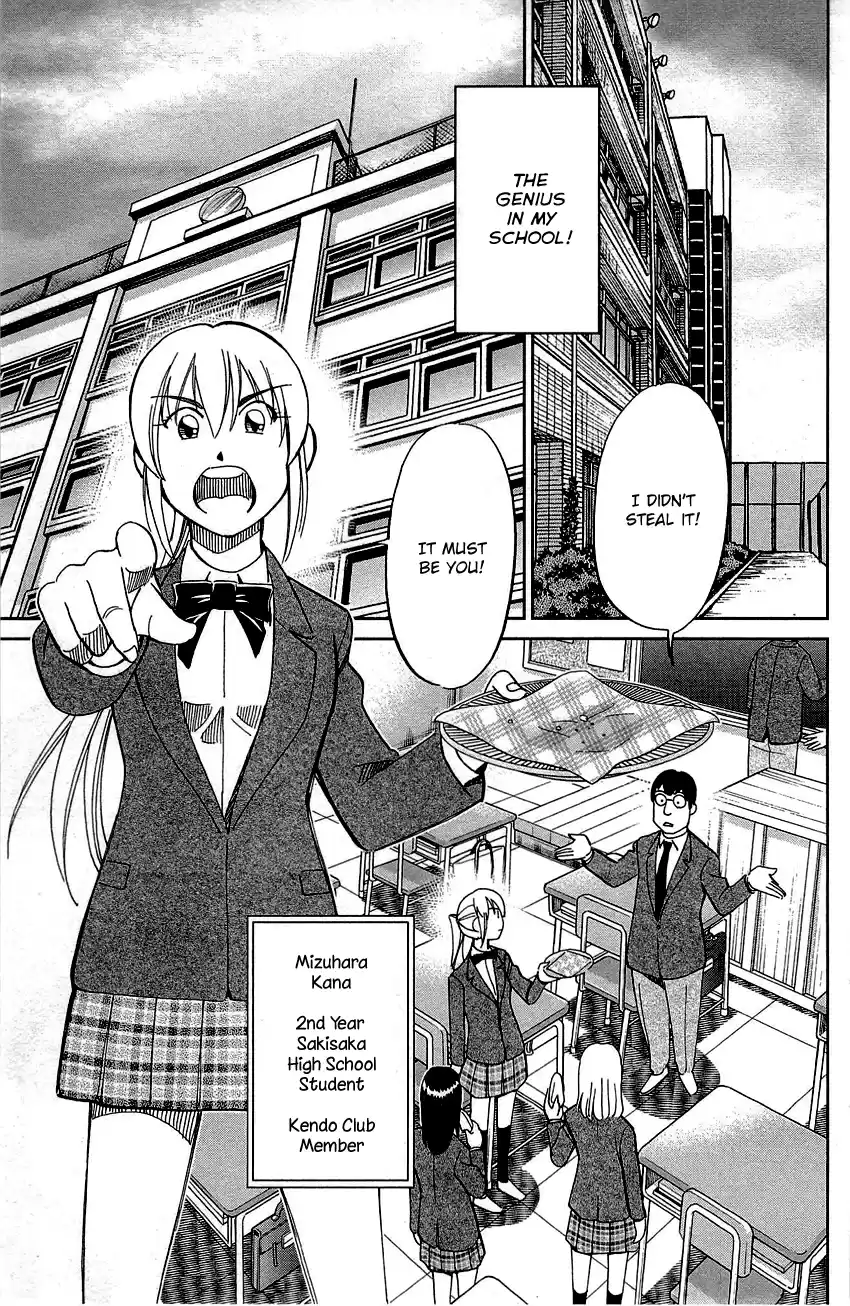 Q.E.D. - Shoumei Shuuryou Vol.45 Chapter 89: First Love