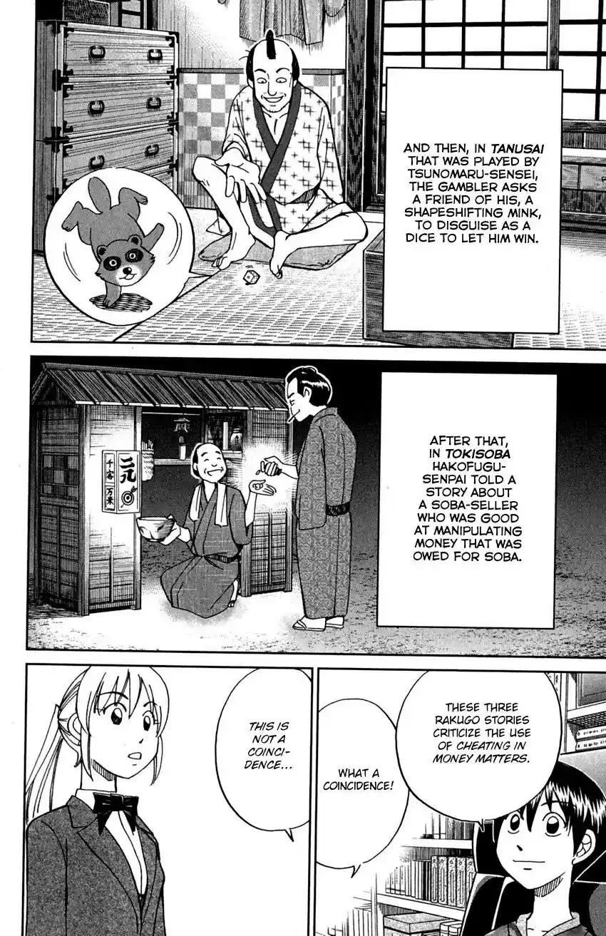 Q.E.D. - Shoumei Shuuryou Vol.46 Chapter 90: