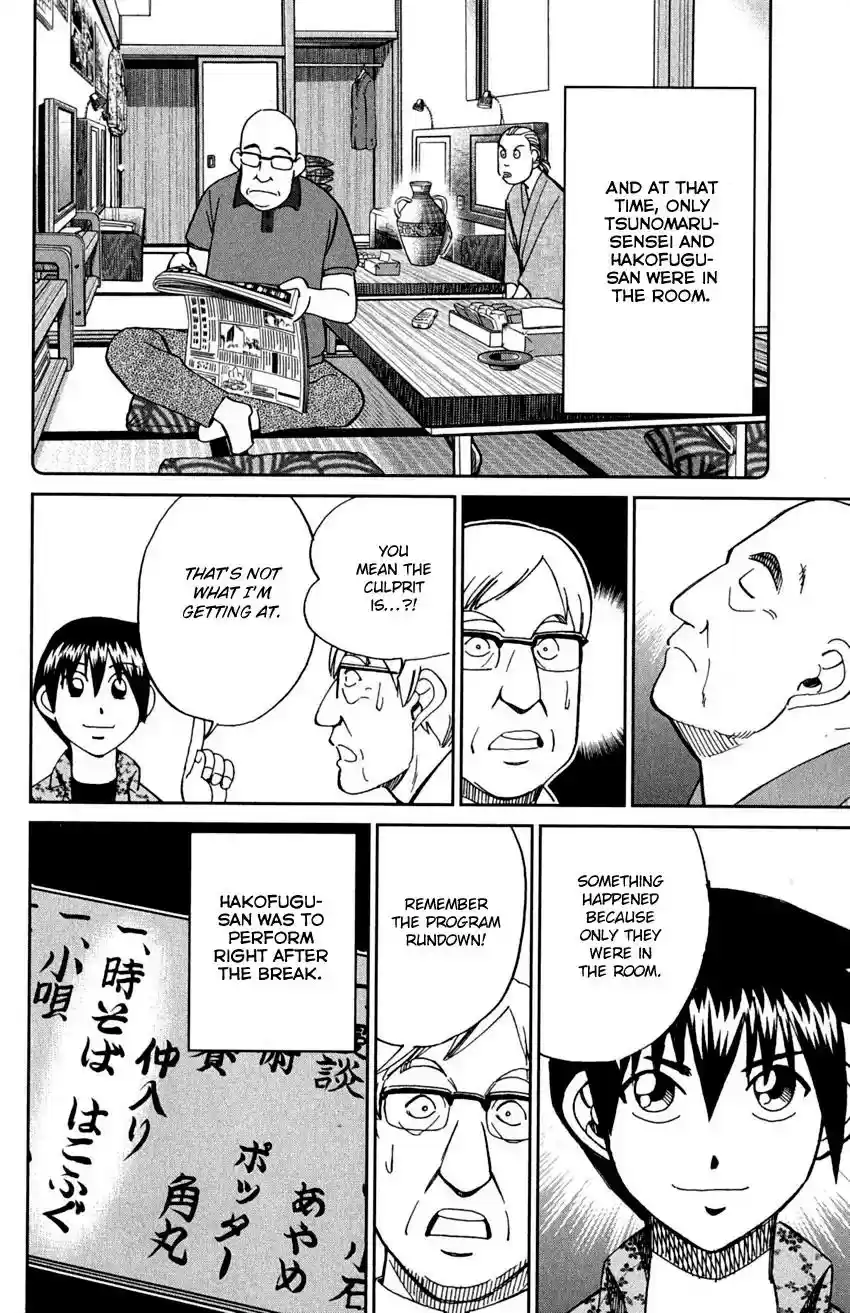 Q.E.D. - Shoumei Shuuryou Vol.46 Chapter 90: