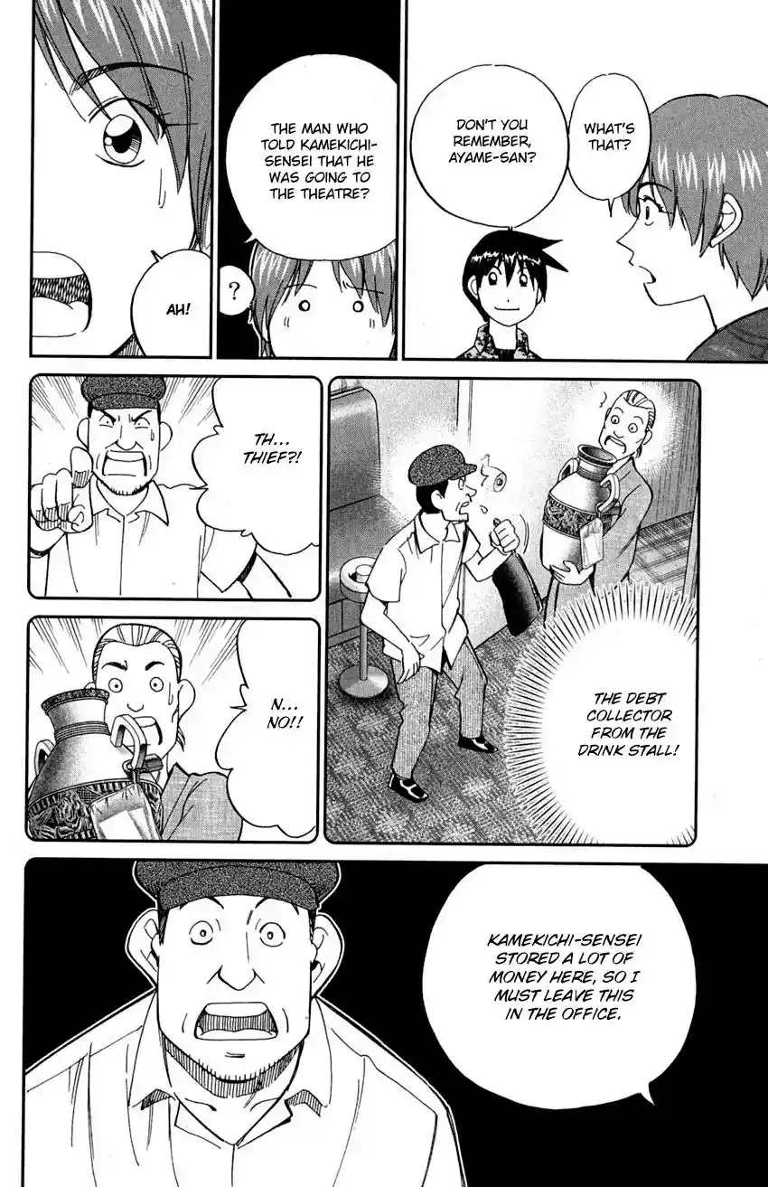 Q.E.D. - Shoumei Shuuryou Vol.46 Chapter 90: