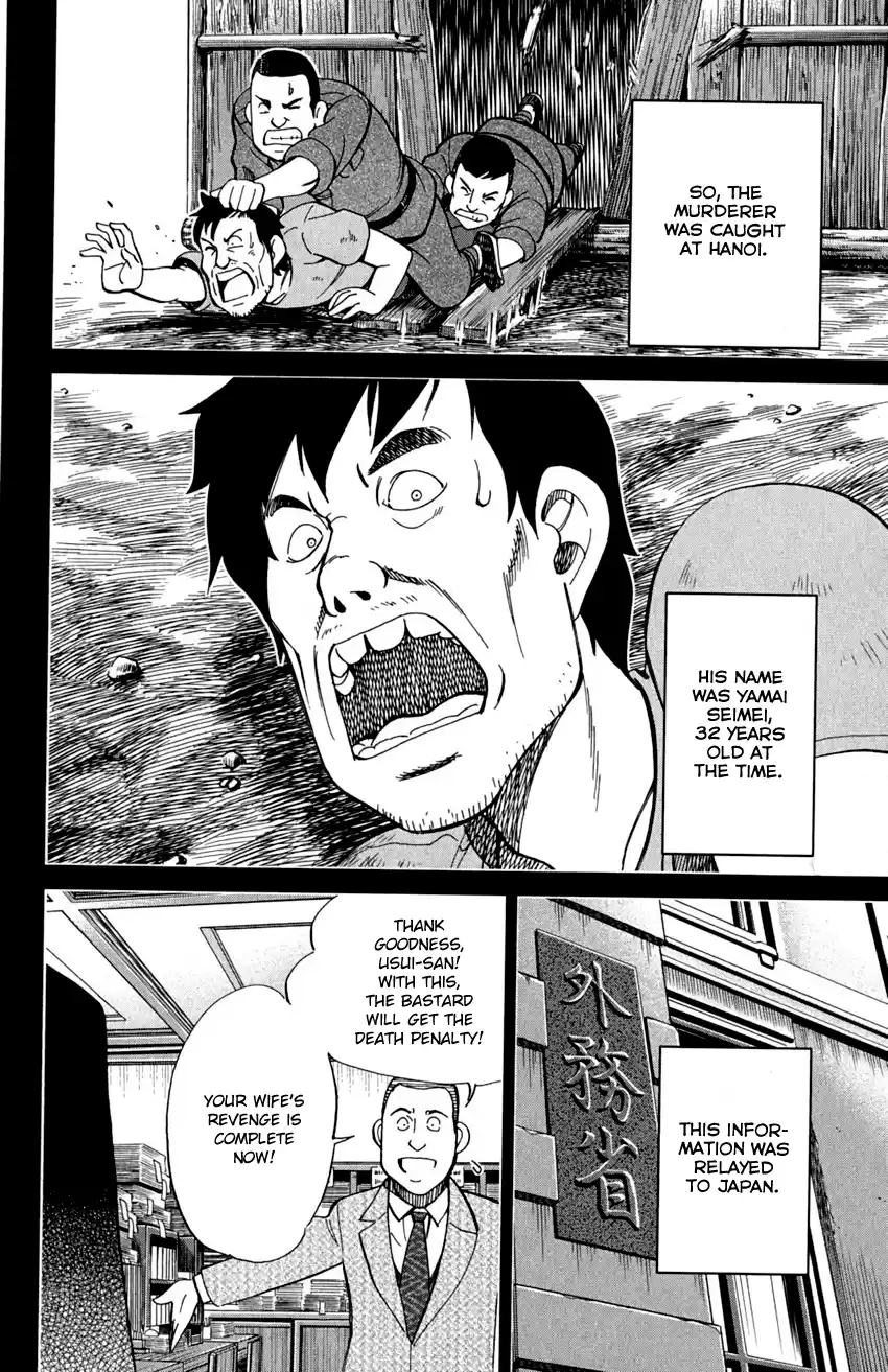 Q.E.D. - Shoumei Shuuryou Vol.46 Chapter 91: Pilgrimage