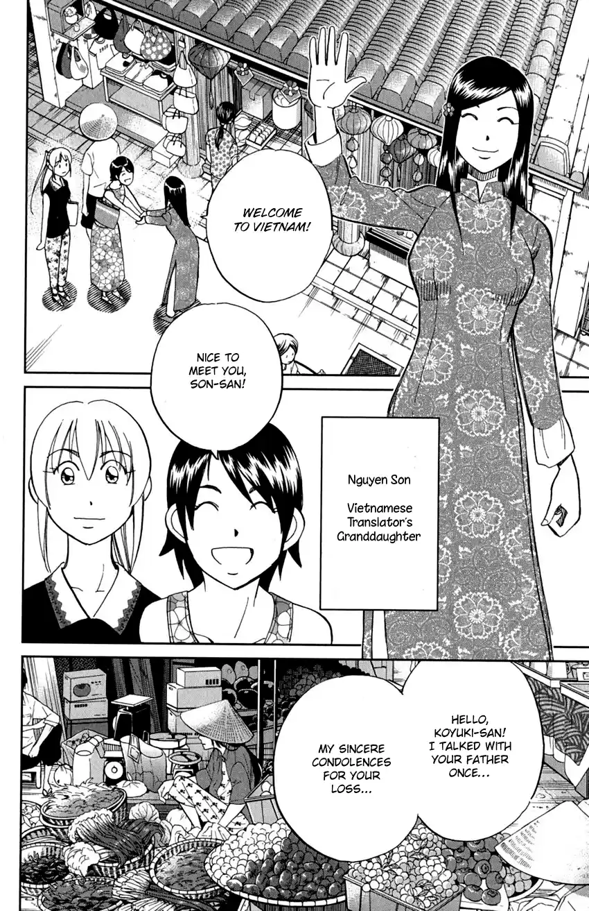 Q.E.D. - Shoumei Shuuryou Vol.46 Chapter 91: Pilgrimage