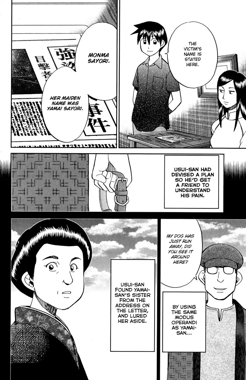 Q.E.D. - Shoumei Shuuryou Vol.46 Chapter 91: Pilgrimage