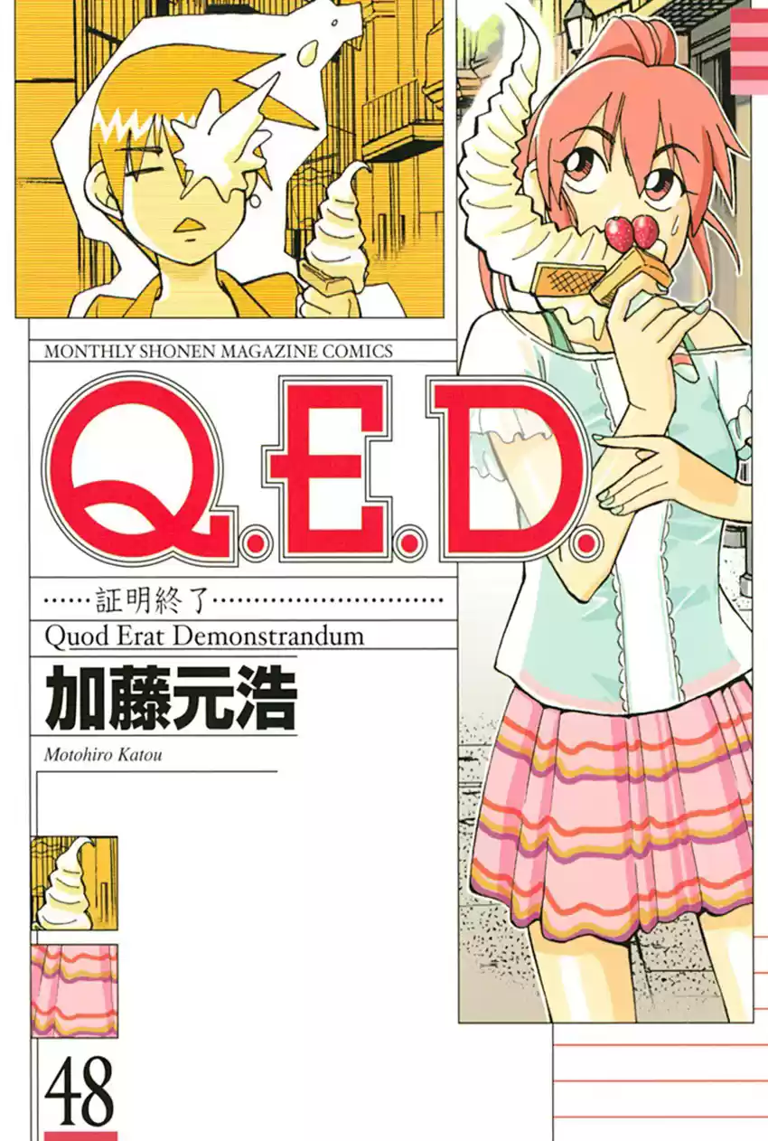 Q.E.D. - Shoumei Shuuryou Vol.48 Chapter 94: The Representative
