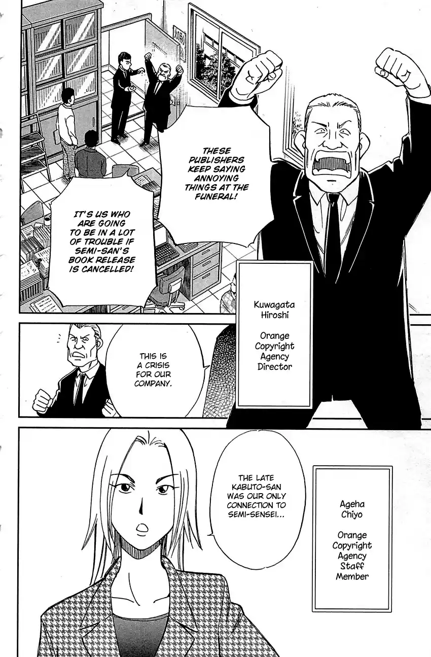 Q.E.D. - Shoumei Shuuryou Vol.48 Chapter 94: The Representative