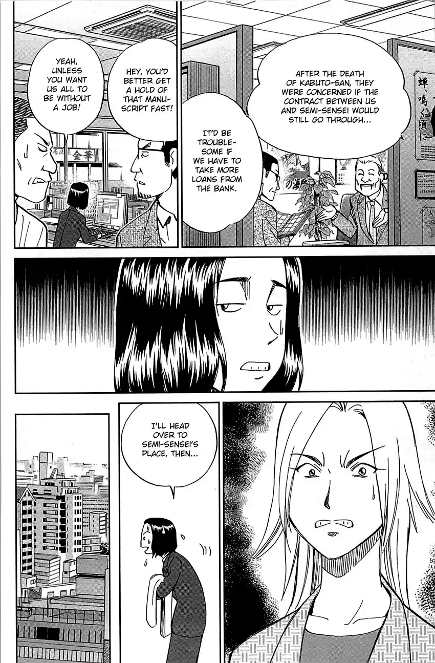 Q.E.D. - Shoumei Shuuryou Vol.48 Chapter 94: The Representative