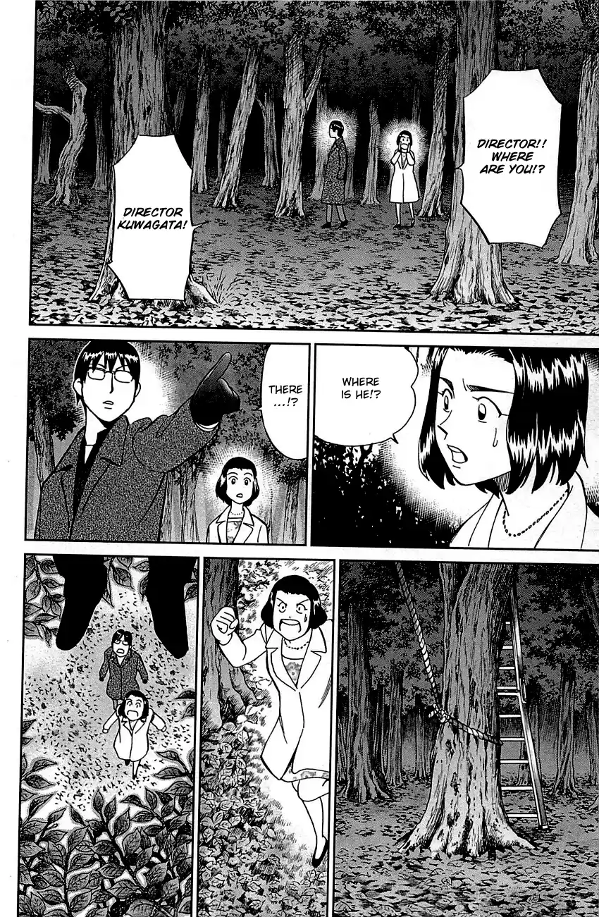 Q.E.D. - Shoumei Shuuryou Vol.48 Chapter 94: The Representative